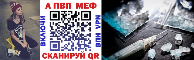 A PVP мука  Купить закладки  Ачхой-Мартан 