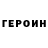 Амфетамин Розовый TheSebiForce