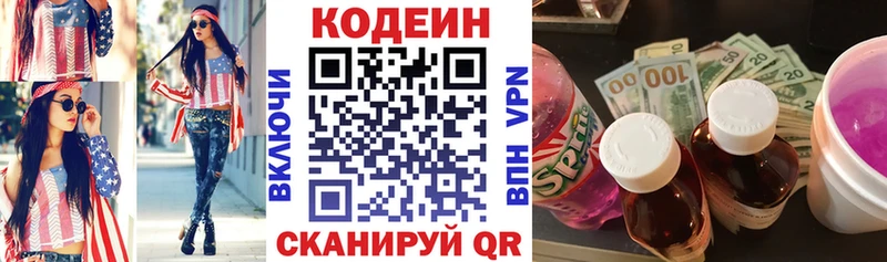 Купить закладки  Ачхой-Мартан  Кодеиновый сироп Lean Purple Drank 
