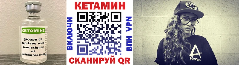 Купить закладки Ачхой-Мартан КЕТАМИН ketamine