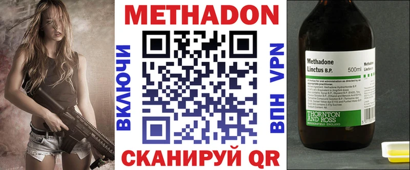 Метадон белоснежный  Купить закладки  Ачхой-Мартан 
