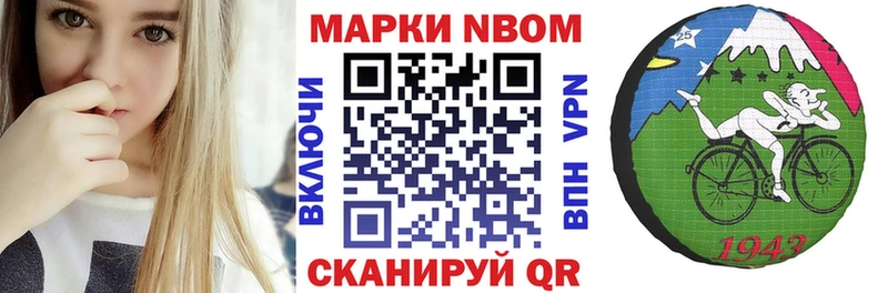 Марки N-bome 1,8мг  Купить закладки  Ачхой-Мартан 